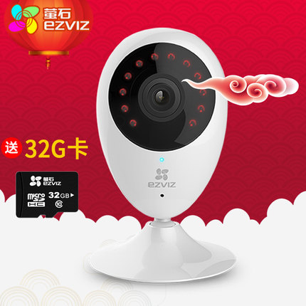 海康威視螢石C2C無線wifi網(wǎng)絡(luò)攝像機(jī)